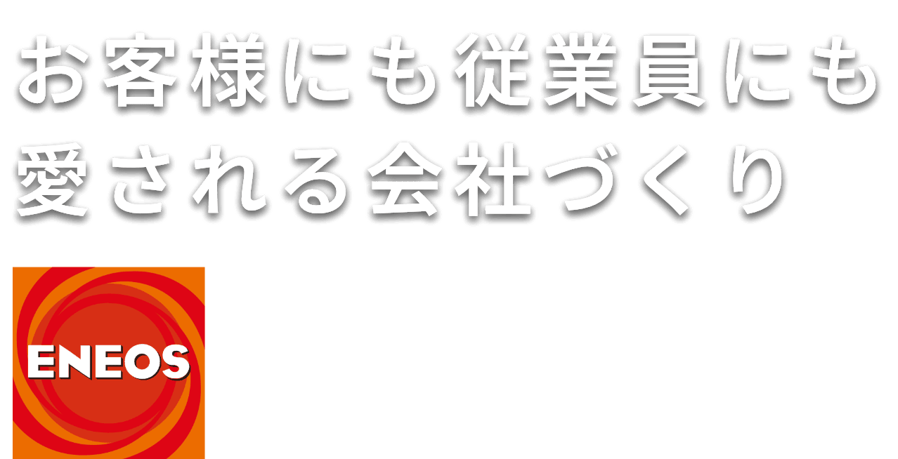 渋谷石油株式会社