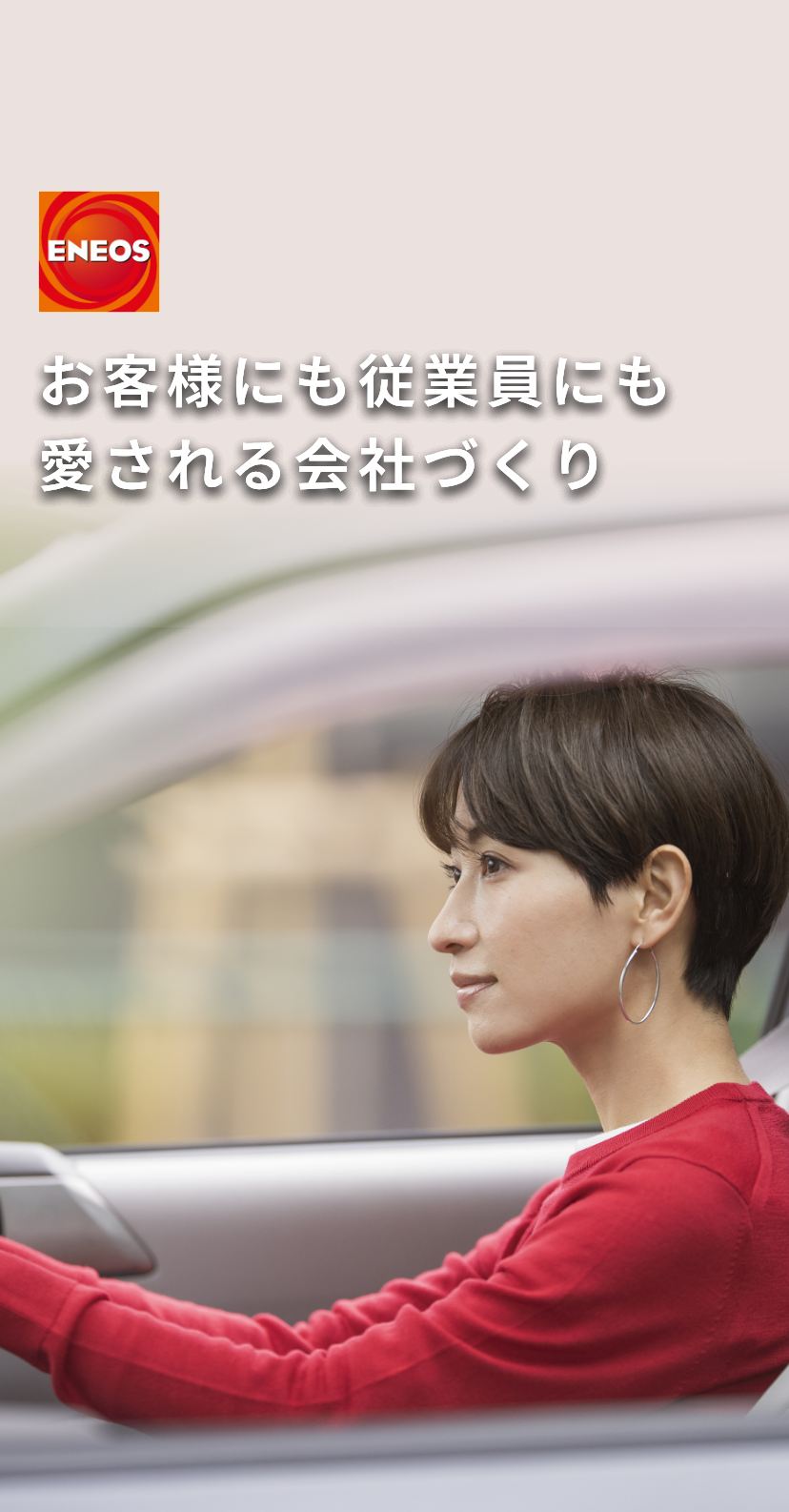 渋谷石油株式会社